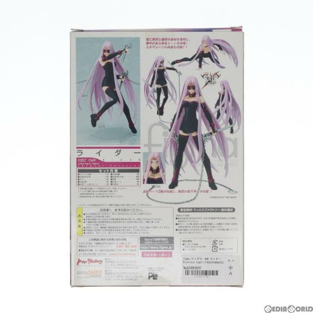 figma(フィグマ) 069 ライダー Fate/stay night(フェイト/ステイナイト) 完成品 可動フィギュア マックスファクトリー