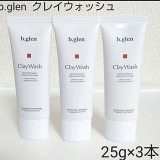 ビーグレン(b.glen)の【新品】b.glen ビーグレン   クレイウォッシュ  25g×3本(洗顔料)