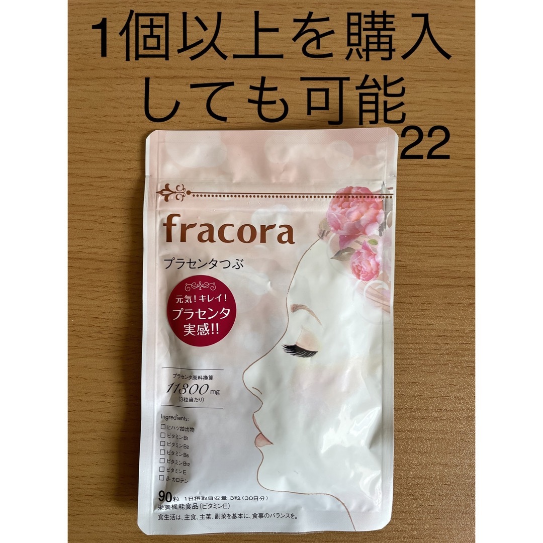 協和紙工フラコラ新プラセンタつぶ 30日分 470mg 90粒X4袋