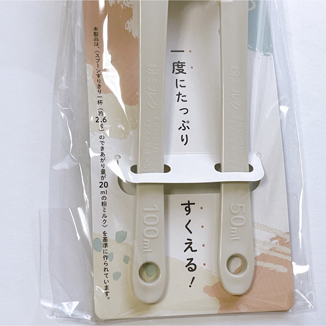 粉ミルクスプーン日本製 2本入り 50ml&100ml レンジOK 通販 粉ミルクスプーン アイボリー 100ml用と50ml用入り☆送料無料