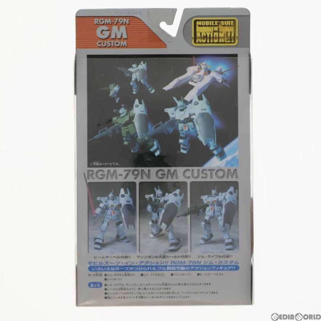 MS IN ACTION!!(モビルスーツ・イン・アクション) RGM-79N ジム・カスタム 機動戦士ガンダム0083 STARDUST MEMORY 完成品 可動フィギュア バンダイ 2