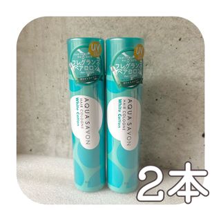 アクアシャボン｜フレグランスヘアコロン　ホワイトコットンの香り　80g(ヘアスプレー)