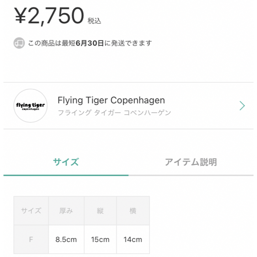 Flying Tiger Copenhagen(フライングタイガーコペンハーゲン)のソーラーファン　扇風機　サーキュレーター　USB ソーラーパネル　 スマホ/家電/カメラの冷暖房/空調(扇風機)の商品写真