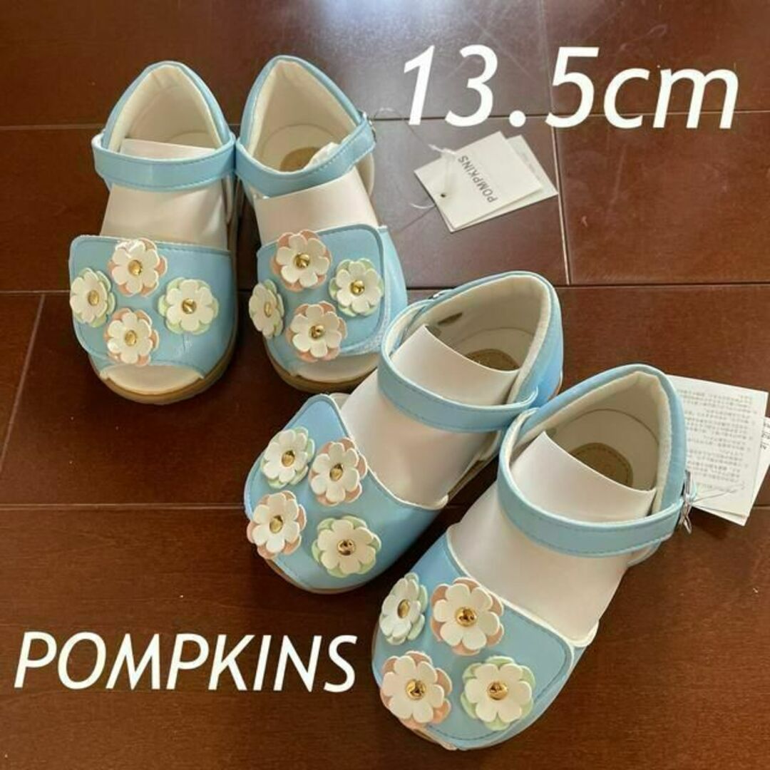 POMPKINS サンダル ブルー 2足セット　双子　姉妹　13.5cm　花