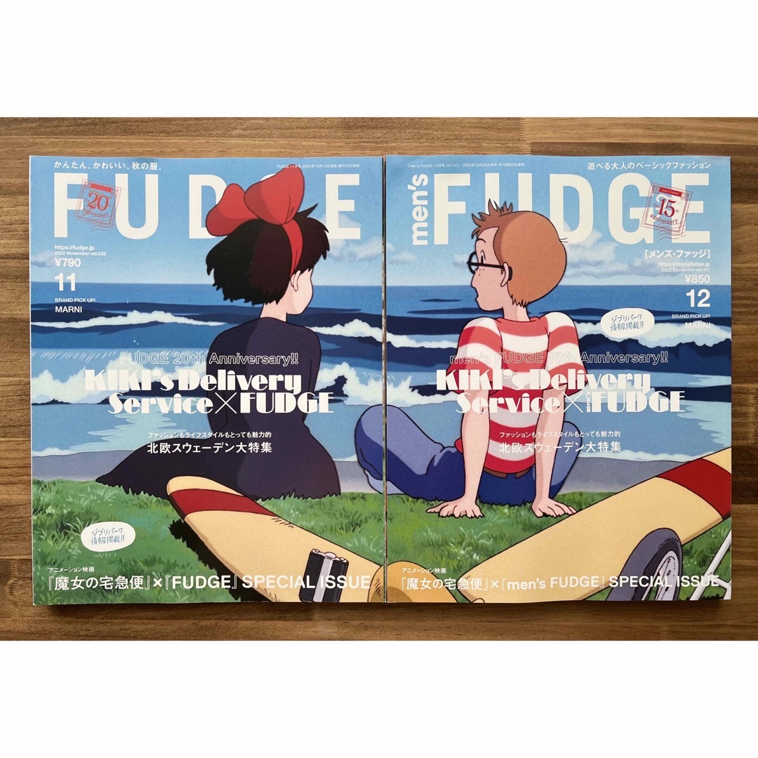 FUDGE 魔女の宅急便