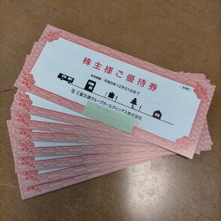 三重交通　株主優待券8冊　乗車券16枚(ショッピング)