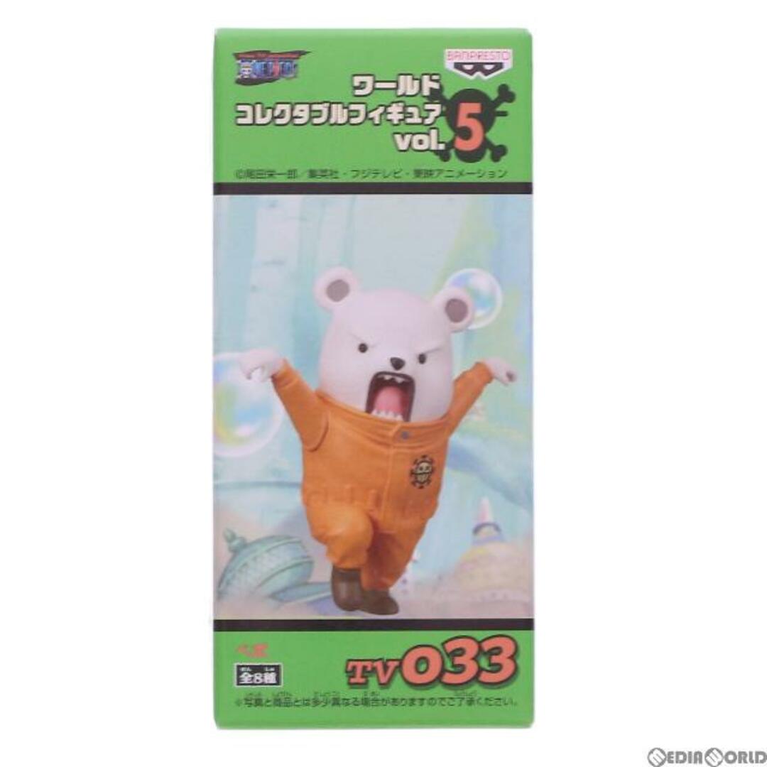 BANPRESTO ベポ ワンピース ワールドコレクタブルフィギュアvol.5