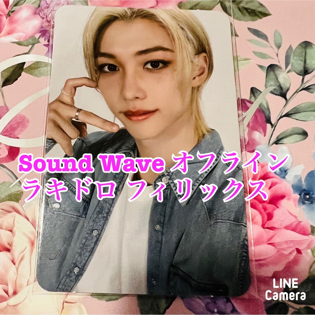 Stray Kids 5star Sound Wave オフライン リノ