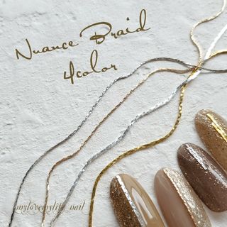 Renewal♪Nuance Braid ネイルチェーン４色set(ネイル用品)