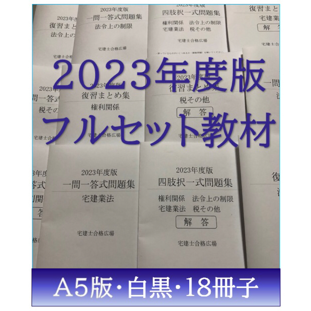 再入荷好評 2022年度版(令和4年度版)フルセット教材 umFde ...