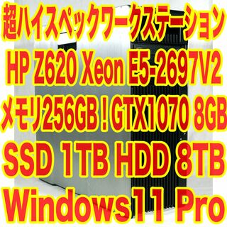 最強スペック HP ワークステーション Z620 メモリ256GB HDD8TB