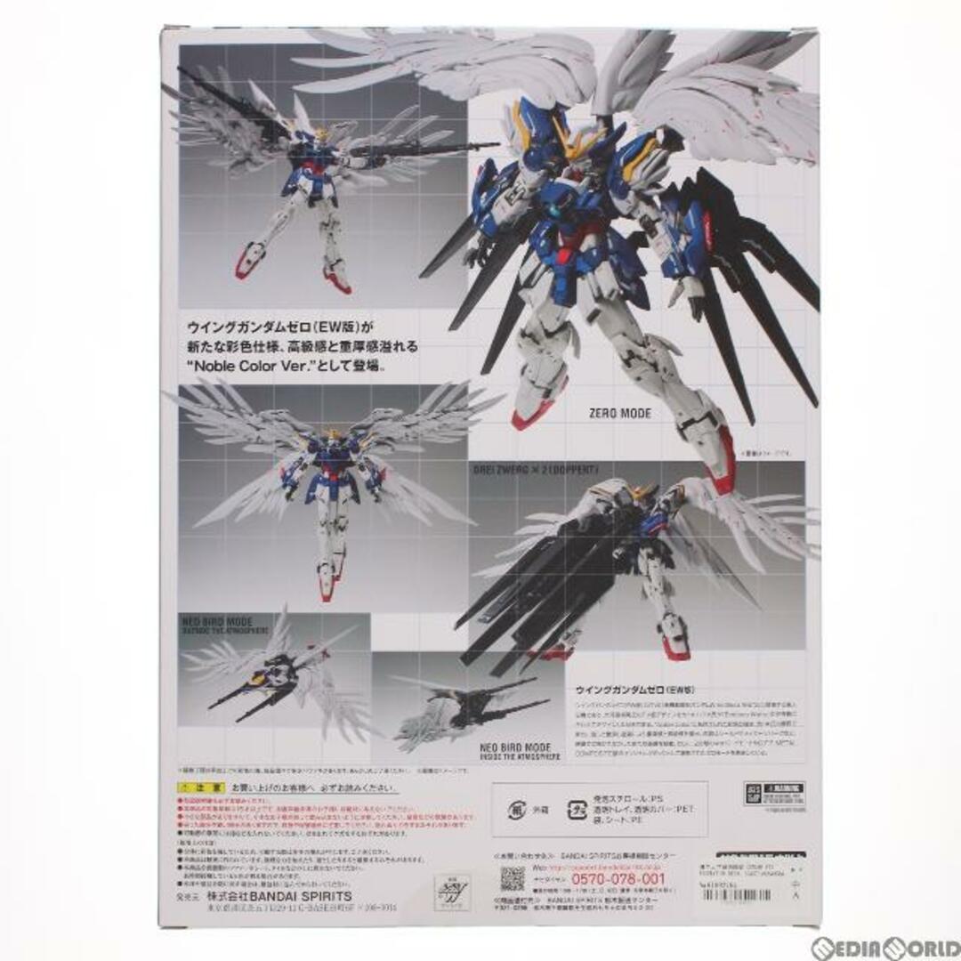 BANDAI - 魂ウェブ商店限定 GUNDAM FIX FIGURATION METAL COMPOSITE