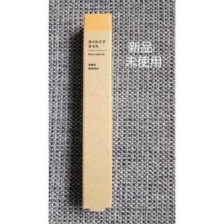 ムジルシリョウヒン(MUJI (無印良品))の無印良品 ネイルケアオイル(ネイルケア)