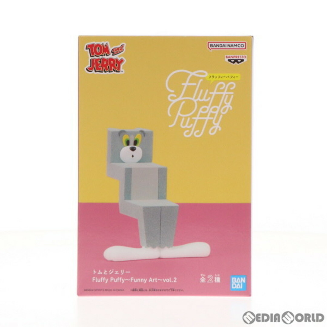 トムとジェリー Fluffy Puffy~Funny Art~vol.2 トムとジェリー Fluffy Puffy~Funny Art~vol.3
