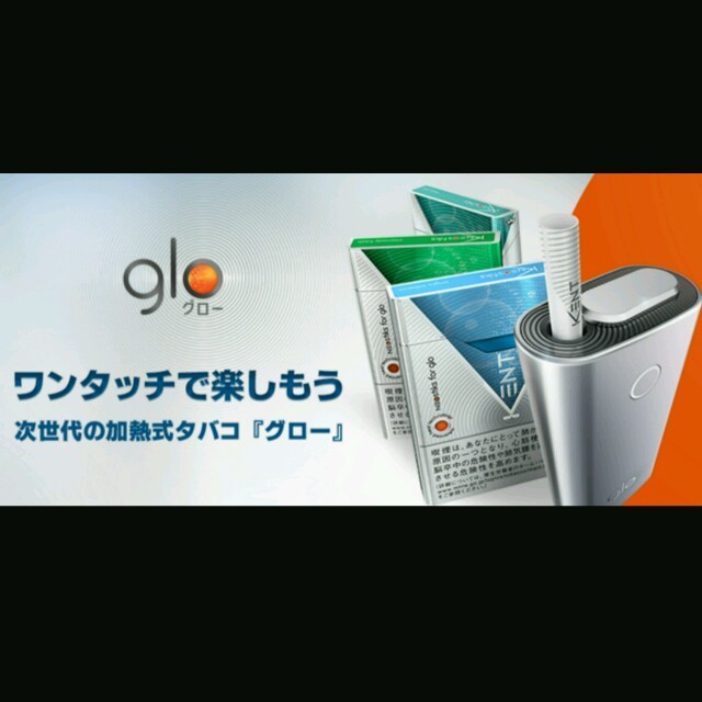 送料無料 glo グロー 本体 キット 新型 新品 未開封 未登録 フルセット