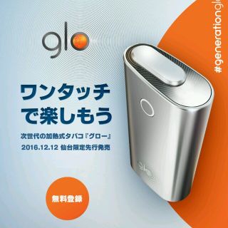 レシート付 最新型　複数あり glo グロー　本体　新品 未開封 未登録