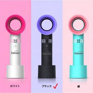 【ブラック】羽根なし 手持ちミニ扇風機 USB充電式 スタンド付き コンパクト(扇風機)