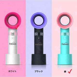 【グリーン】羽根なし 手持ちミニ扇風機 USB充電式 スタンド付き コンパクト(扇風機)