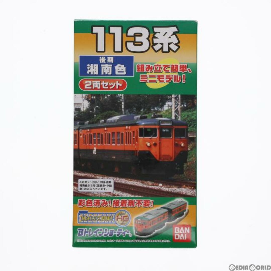 BANDAI - 2083968 Bトレインショーティー 113系 後期 湘南色 2両セット