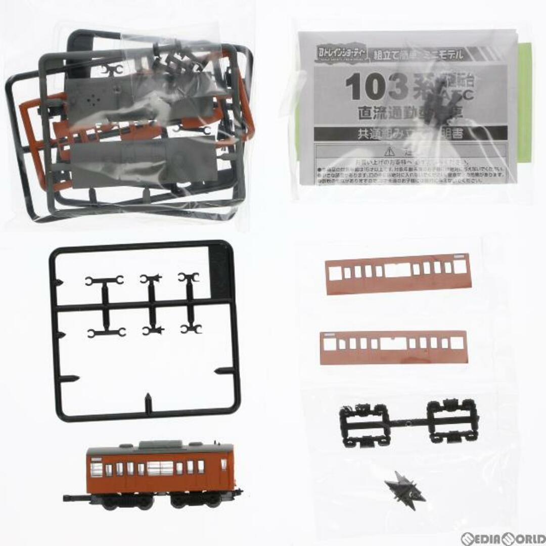 Bトレインショーティー 103系 高運転台 ATC オレンジ 2両セット 組み立てキット Nゲージ 鉄道模型 バンダイ Bトレインショーティー 103系ATCオレンジ4両セット