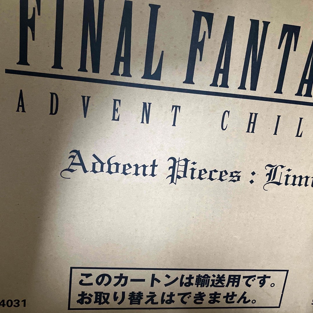 FINAL FANTASY VII ADOBENT PIECES LIMITED