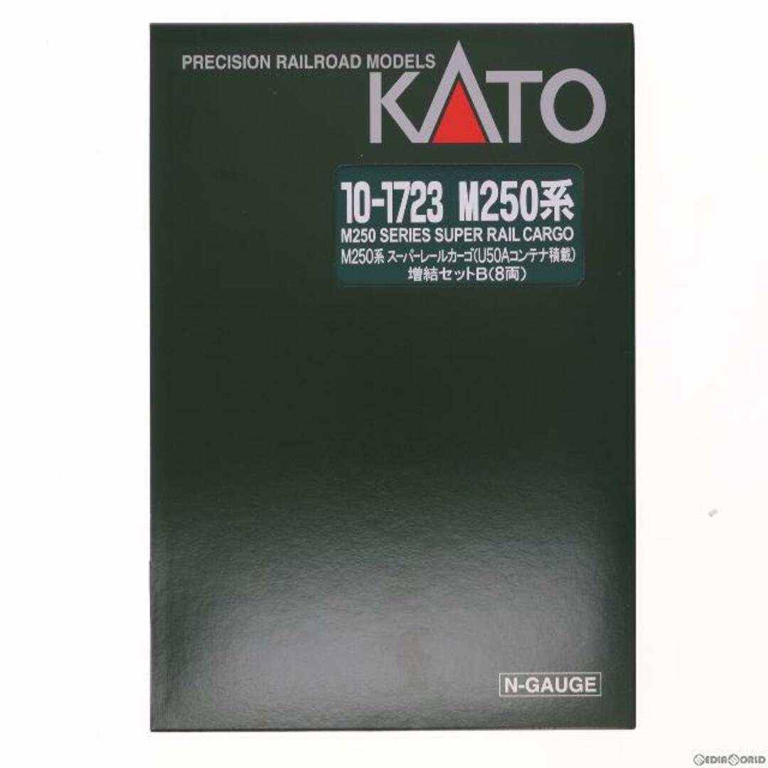 10-1723 M250系 スーパーレールカーゴ(U50Aコンテナ積載) 増結セットB(8両)(動力無し) Nゲージ 鉄道模型 KATO(カトー)