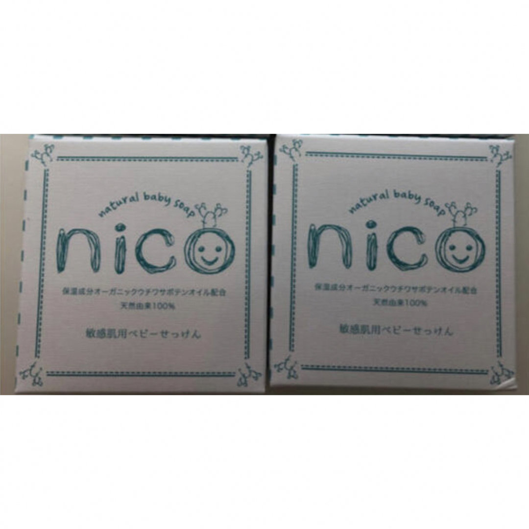 NICO石鹸✨2個