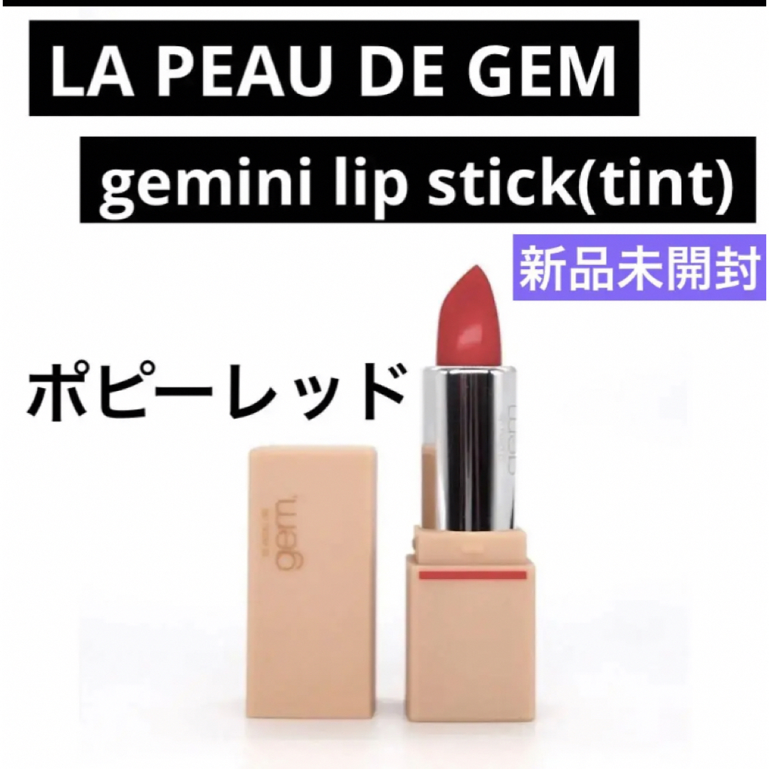 新品ラポドゥジェム  gemini lip stick(tint) リップ コスメ/美容のベースメイク/化粧品(口紅)の商品写真
