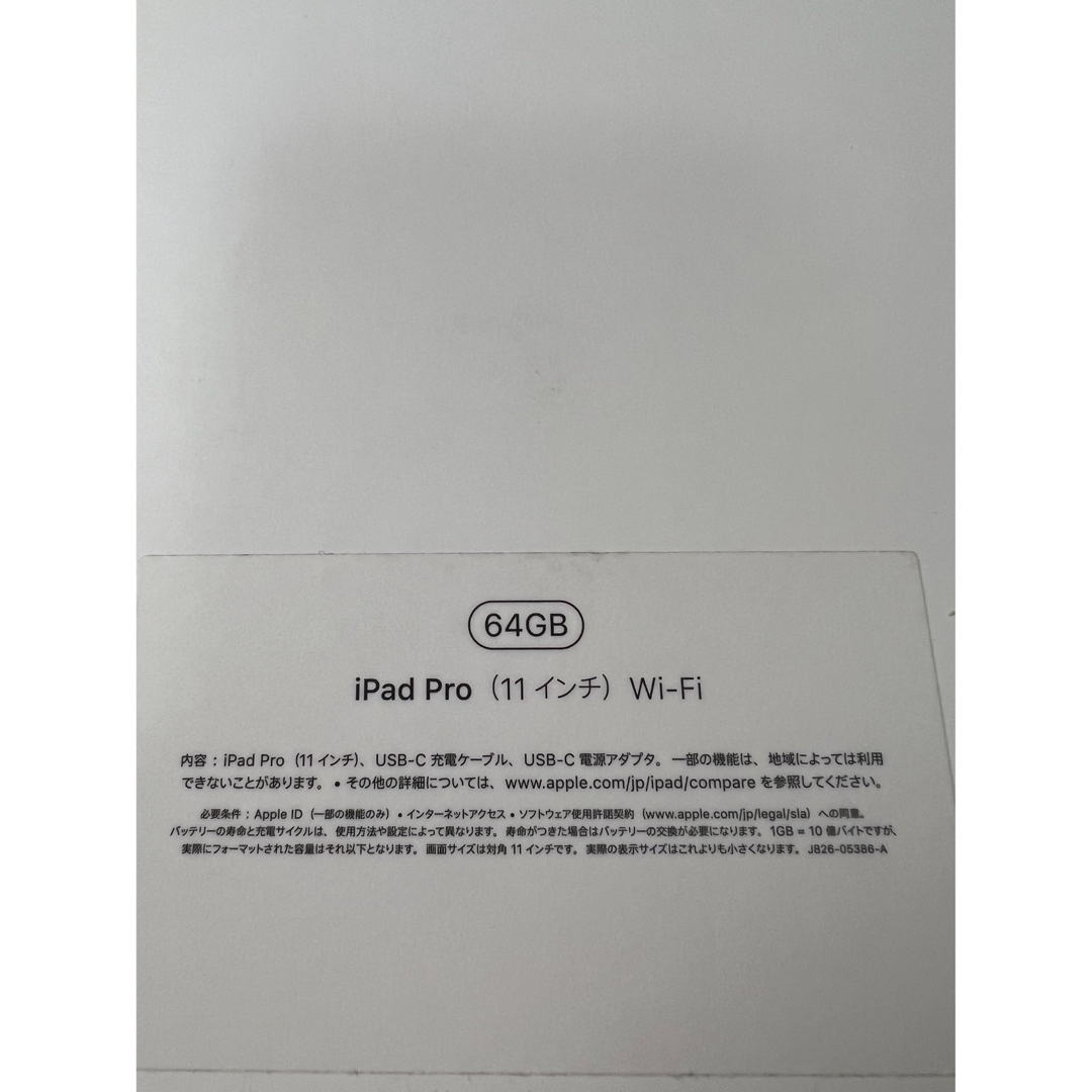 アップル iPad Pro 11インチ WiFi 64GB スペースグレイ