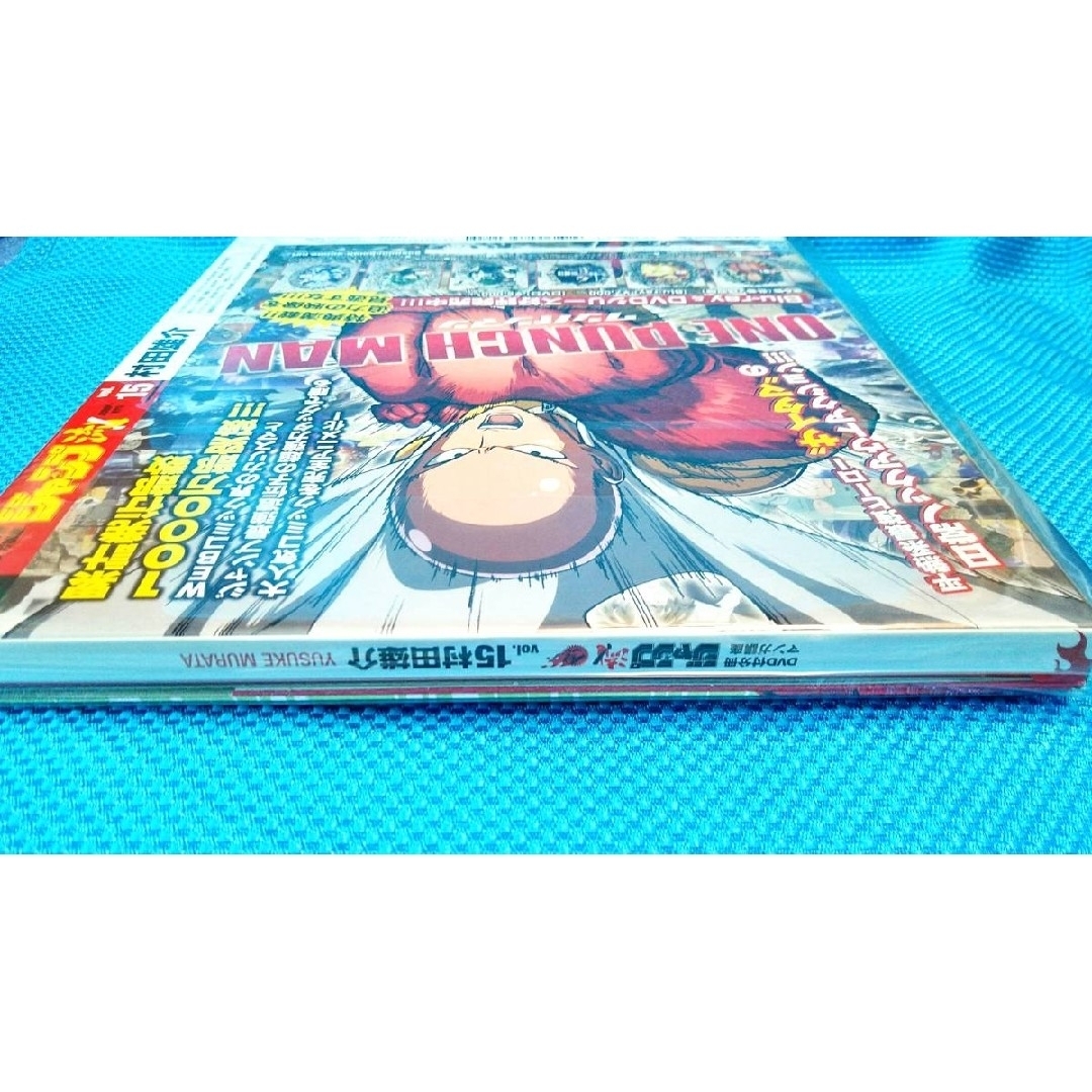新品 未開封 ジャンプ流 15 ワンパンマ DVD付き 匿名配送