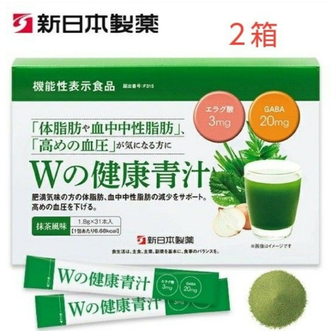 新日本製薬 Wの健康青汁 31本 × 2個　おまけ付き