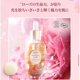 SABON - SABONスキンケアローズソフトクリームウォーターインオイル