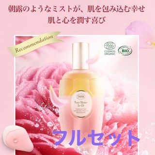 サボン(SABON)のSABONスキンケアローズソフトクリームウォーターインオイルセラムインオイル(化粧水/ローション)