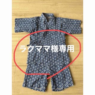 【ラクママ様専用】倭物やカヤ　子供用110cm麻の葉柄甚平(甚平/浴衣)