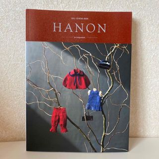 ＨＡＮＯＮ－ａｒｒａｎｇｅｍｅｎｔ－ ＤＯＬＬ　ＳＥＷＩＮＧ　ＢＯＯＫ(趣味/スポーツ/実用)