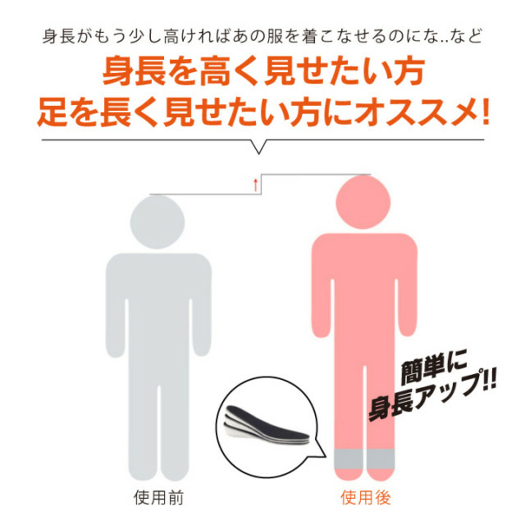 シークレットインソール 22.5cm 27cm 中敷き 3cm 男女兼用 通販