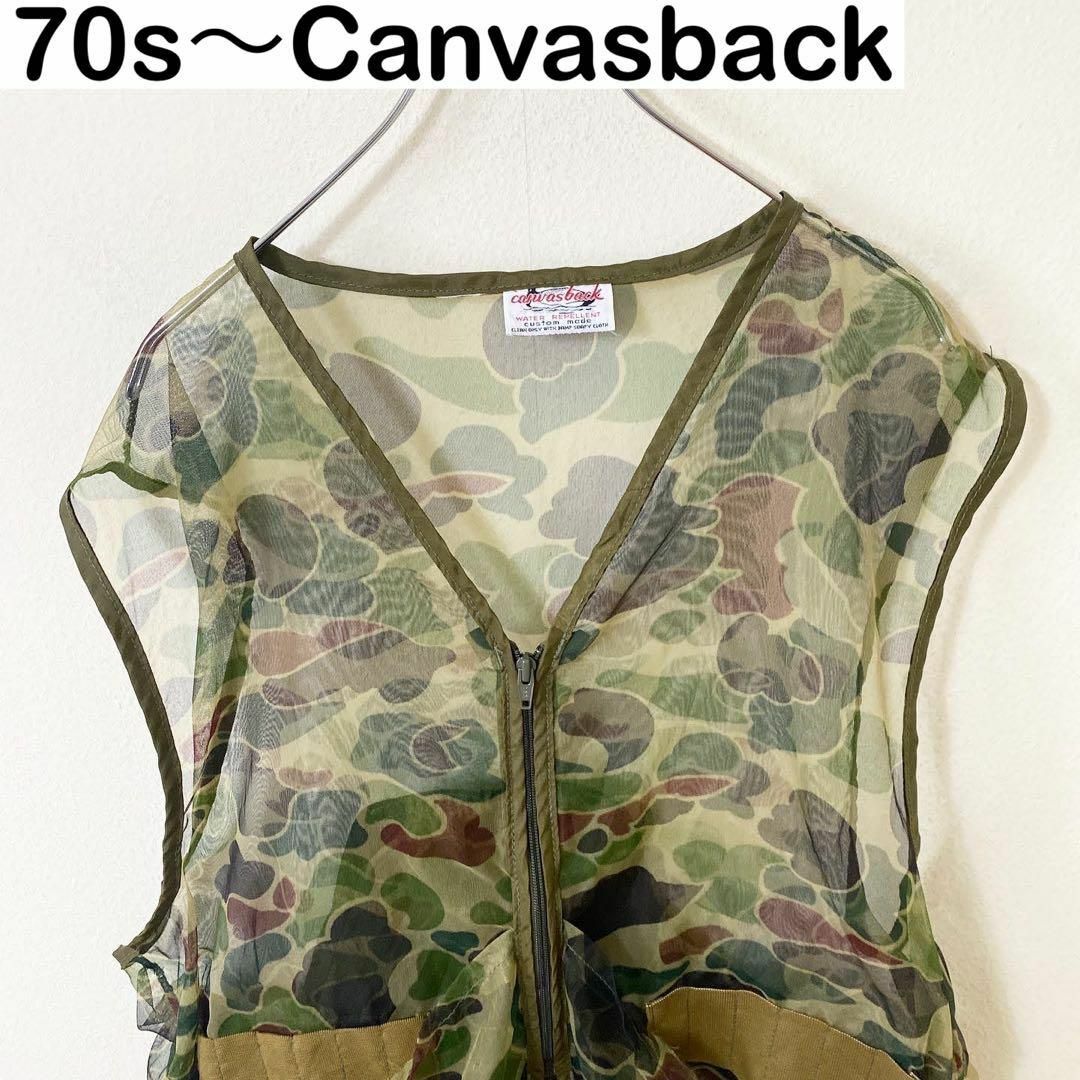 メンズ70s〜 Canvasback シアー　カモフラ　ベスト　　ヴィンテージ