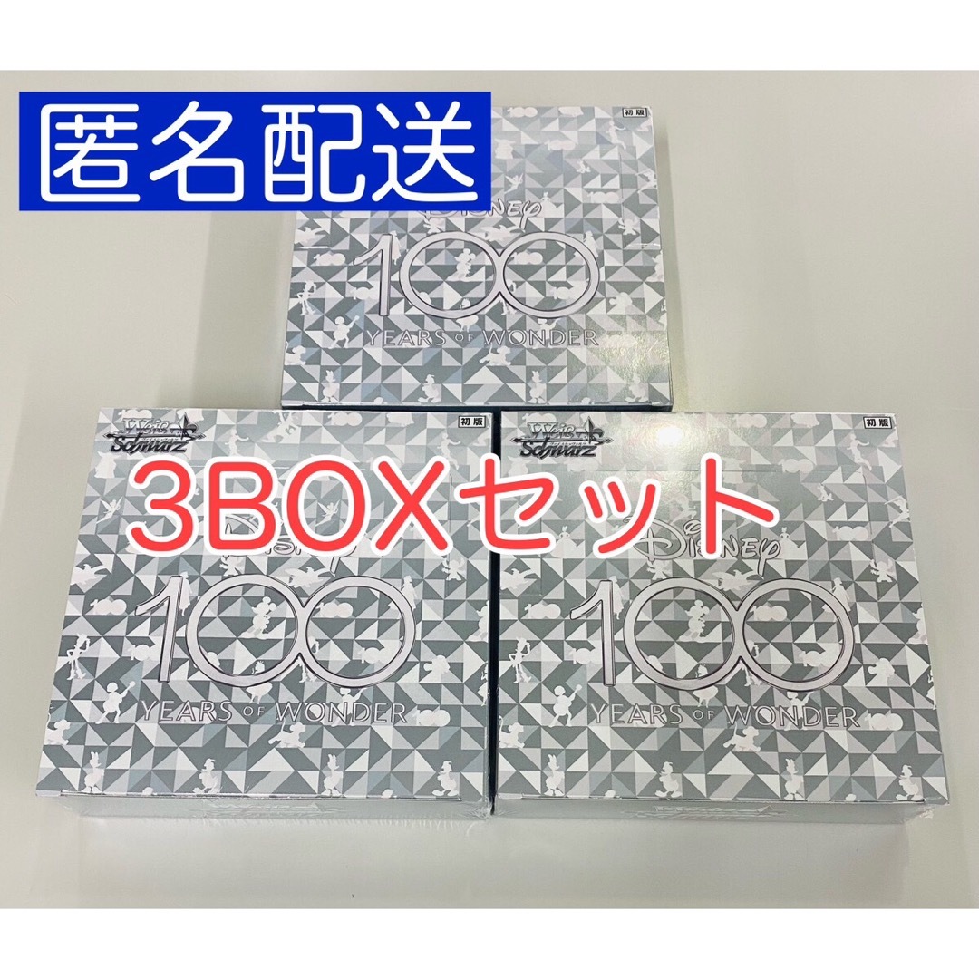 トレーディングカード新品未開封3BOX★ヴァイスシュヴァルツ ブースターパック Disney100