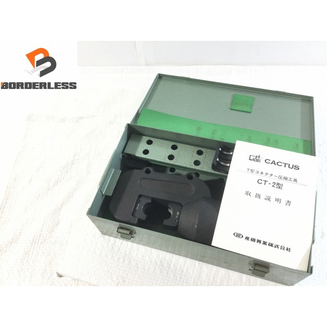 CACTUS - ☆中古美品☆CACTUS カクタス T型圧縮工具 CT-2型 圧着 CACTUS - ☆中古美品☆CACTUS カクタス T型圧縮工具 CT-2型 圧着