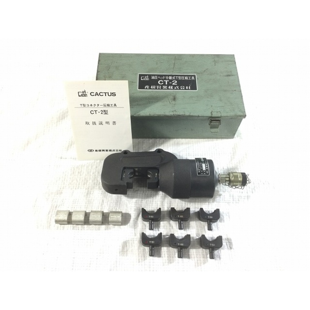 CACTUS - ☆中古美品☆CACTUS カクタス T型圧縮工具 CT-2型 圧着 CACTUS - ☆中古美品☆CACTUS カクタス T型圧縮工具 CT-2型 圧着