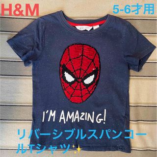 エイチアンドエム(H&M)のH&M スパイダーマン リバーシブルスパンコール✨Tシャツ 5-6yrs/(Tシャツ/カットソー)