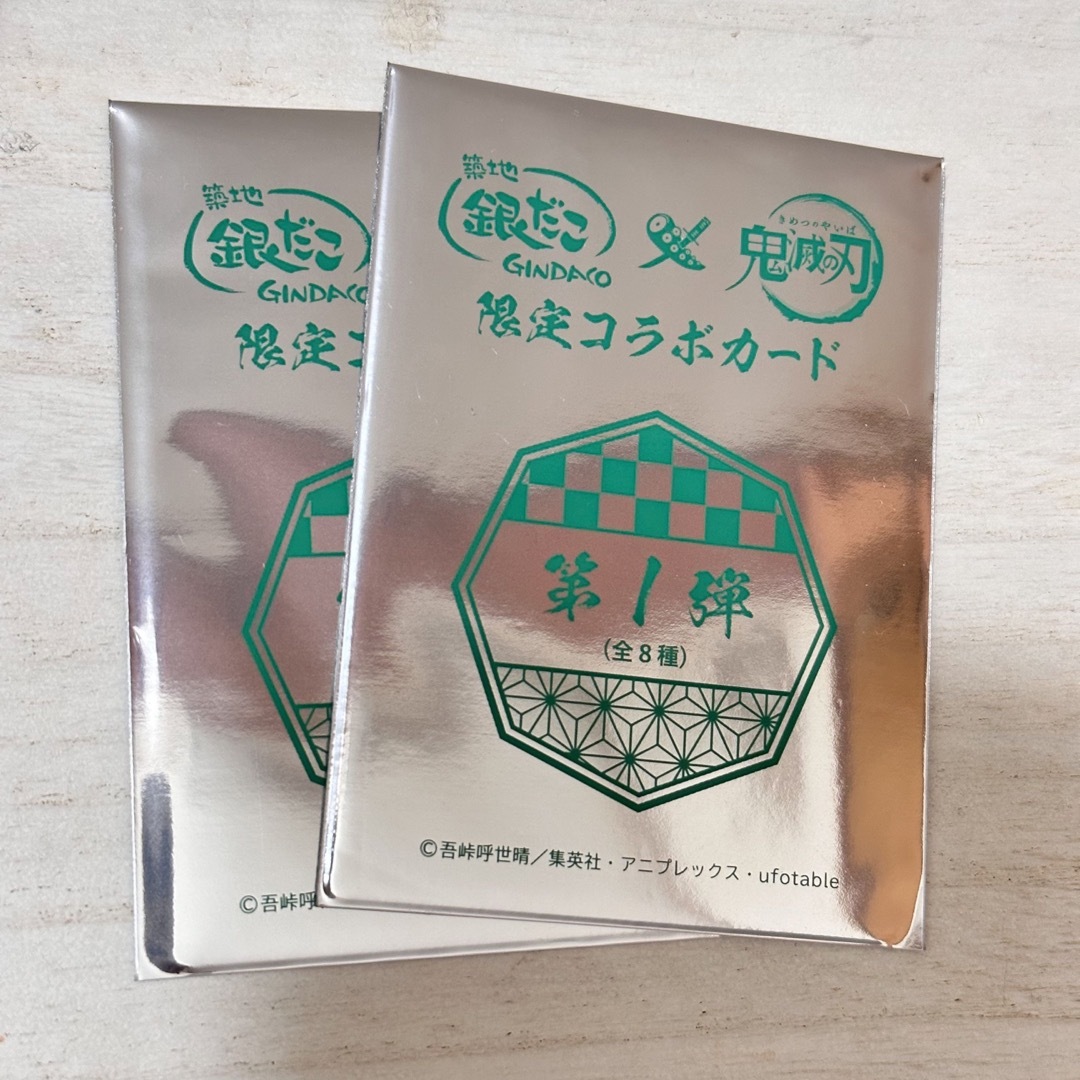 鬼滅の刃 銀だこ カード 第1弾 未開封 完売 レア 限定 炭治郎 禰 鬼滅の刃 銀だこ カード 第1弾 未開封 完売 レア 限定 炭治郎 禰