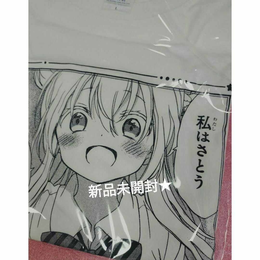 激レア★新品未開封★ハッピーシュガーライフ Ｔシャツ松坂さとう　サイズL