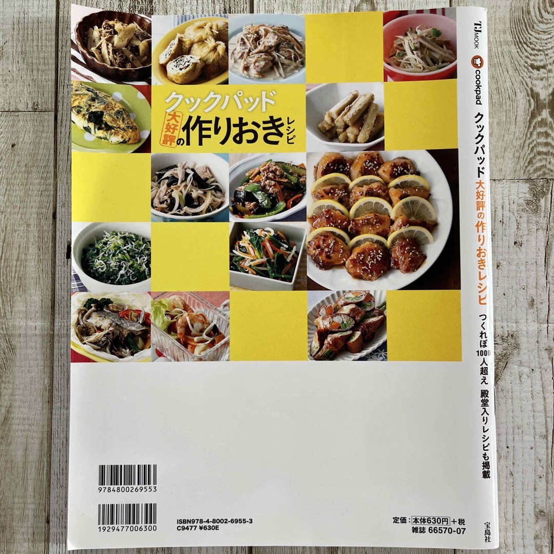 レシピ本4冊セット エンタメ/ホビーの雑誌(料理/グルメ)の商品写真