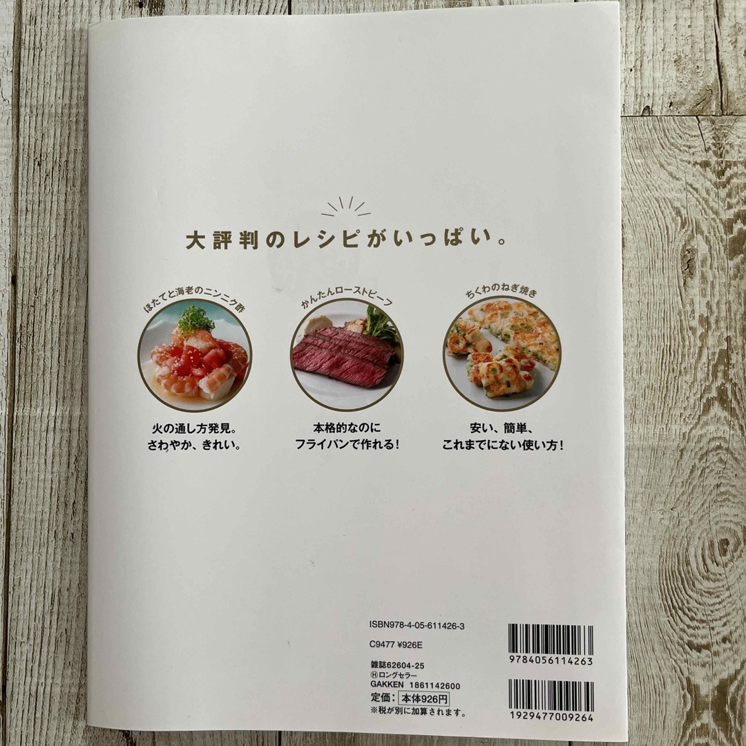 レシピ本4冊セット エンタメ/ホビーの雑誌(料理/グルメ)の商品写真