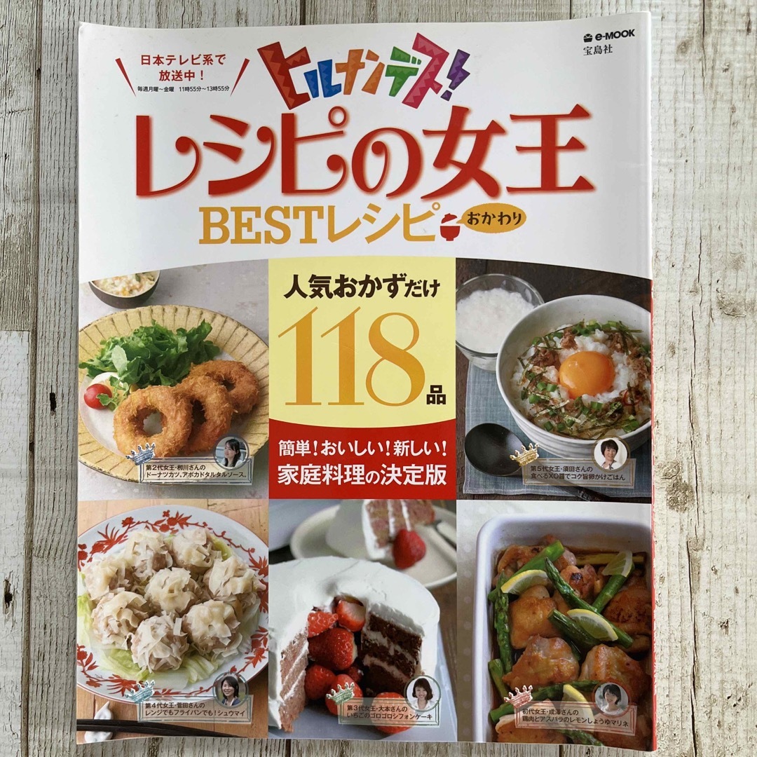 レシピ本4冊セット エンタメ/ホビーの雑誌(料理/グルメ)の商品写真