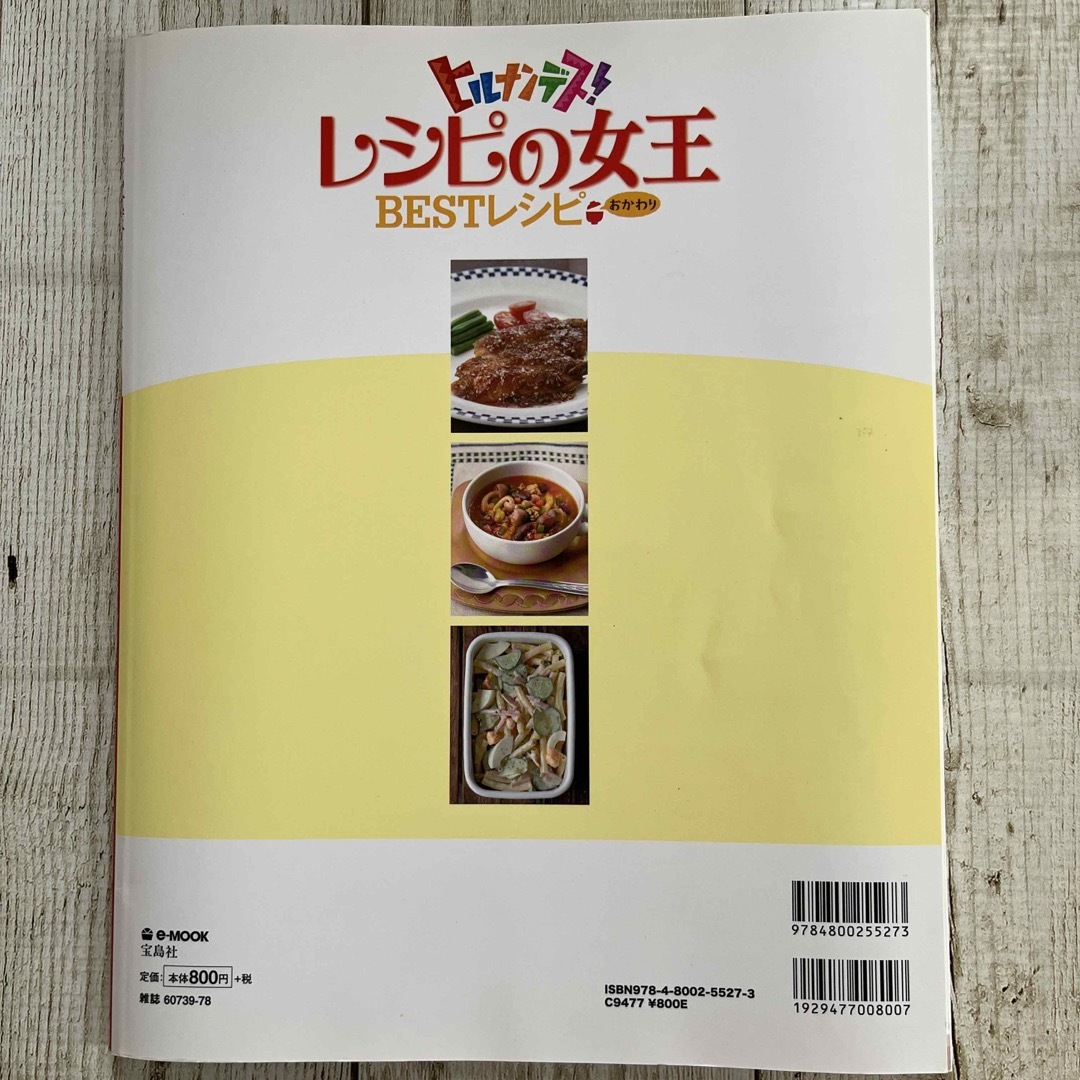 レシピ本4冊セット エンタメ/ホビーの雑誌(料理/グルメ)の商品写真