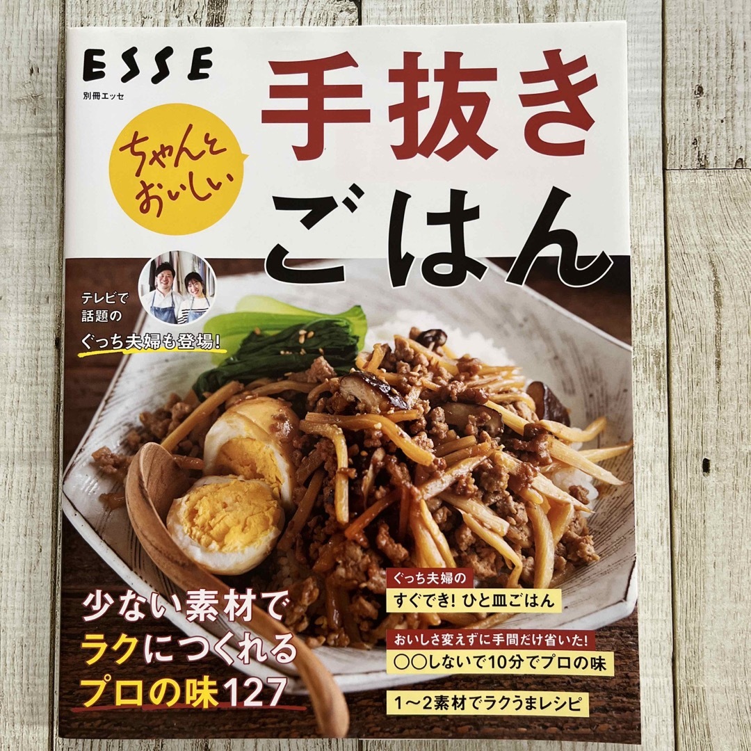 レシピ本4冊セット エンタメ/ホビーの雑誌(料理/グルメ)の商品写真