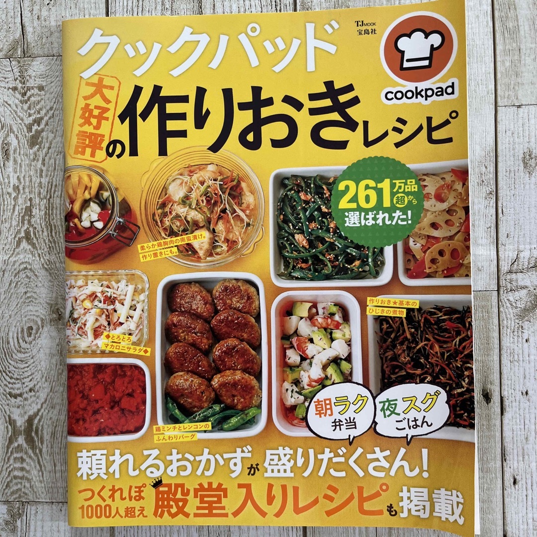 レシピ本4冊セット エンタメ/ホビーの雑誌(料理/グルメ)の商品写真