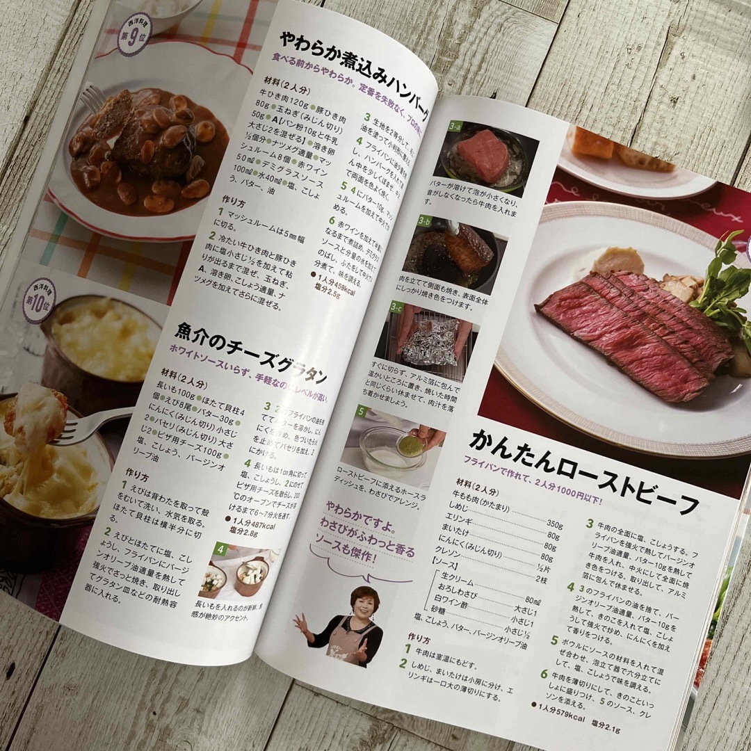 レシピ本4冊セット エンタメ/ホビーの雑誌(料理/グルメ)の商品写真